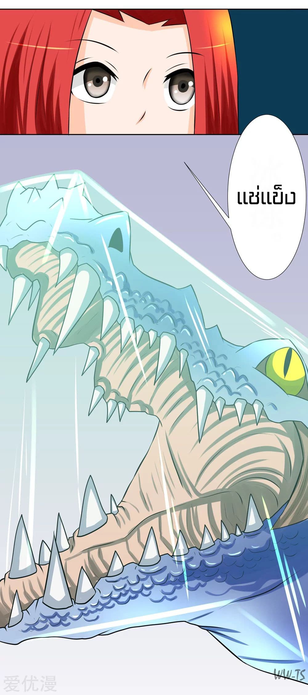 The Strongest God System page 5