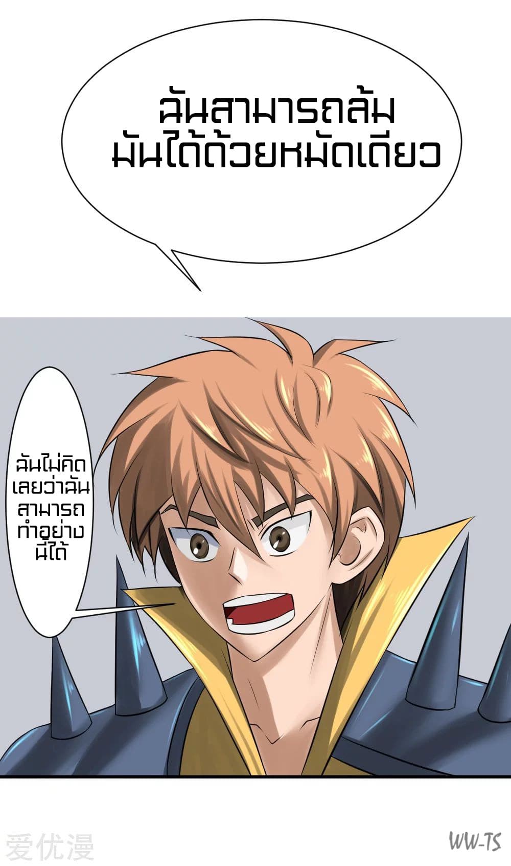 The Strongest God System page 10