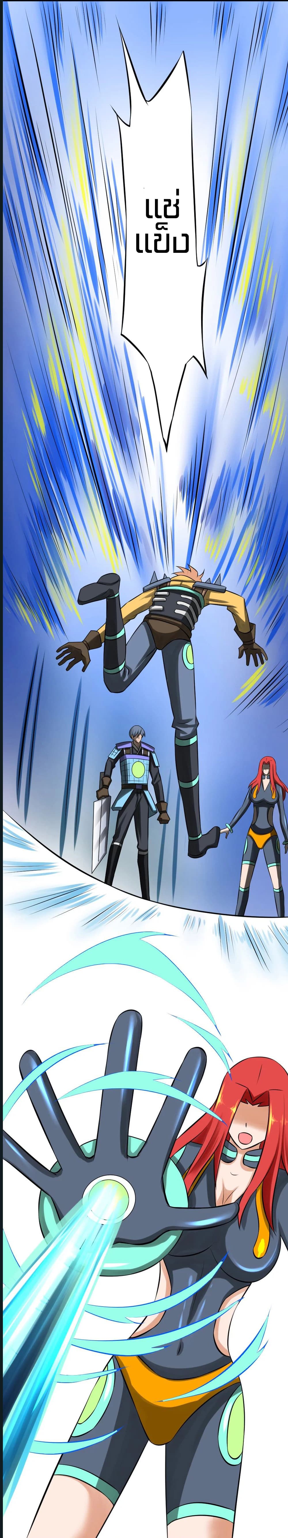 The Strongest God System page 3