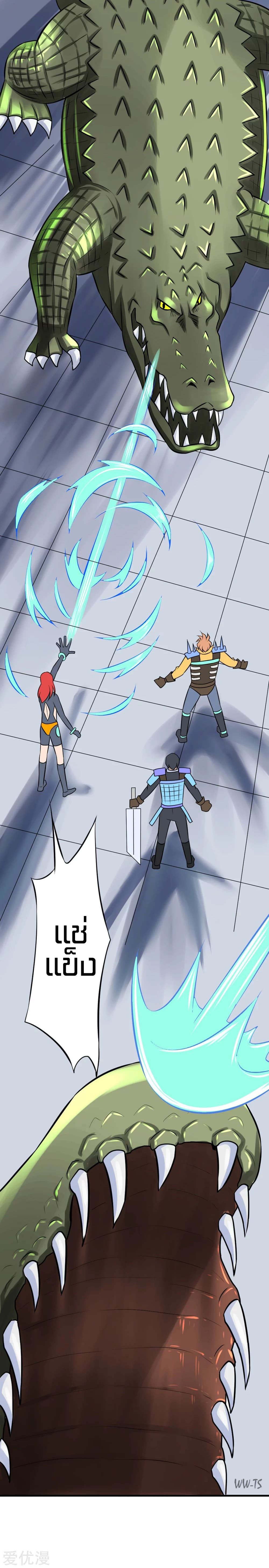 The Strongest God System page 4