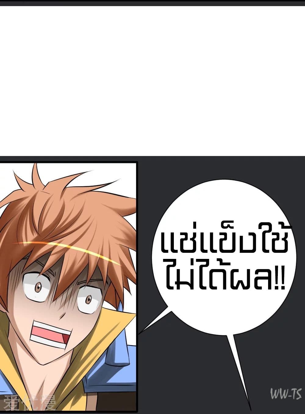 The Strongest God System page 6