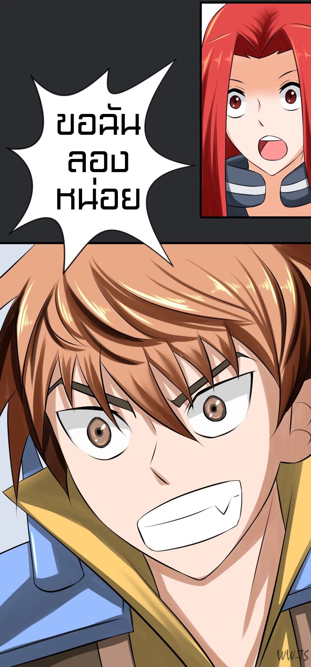 The Strongest God System page 7
