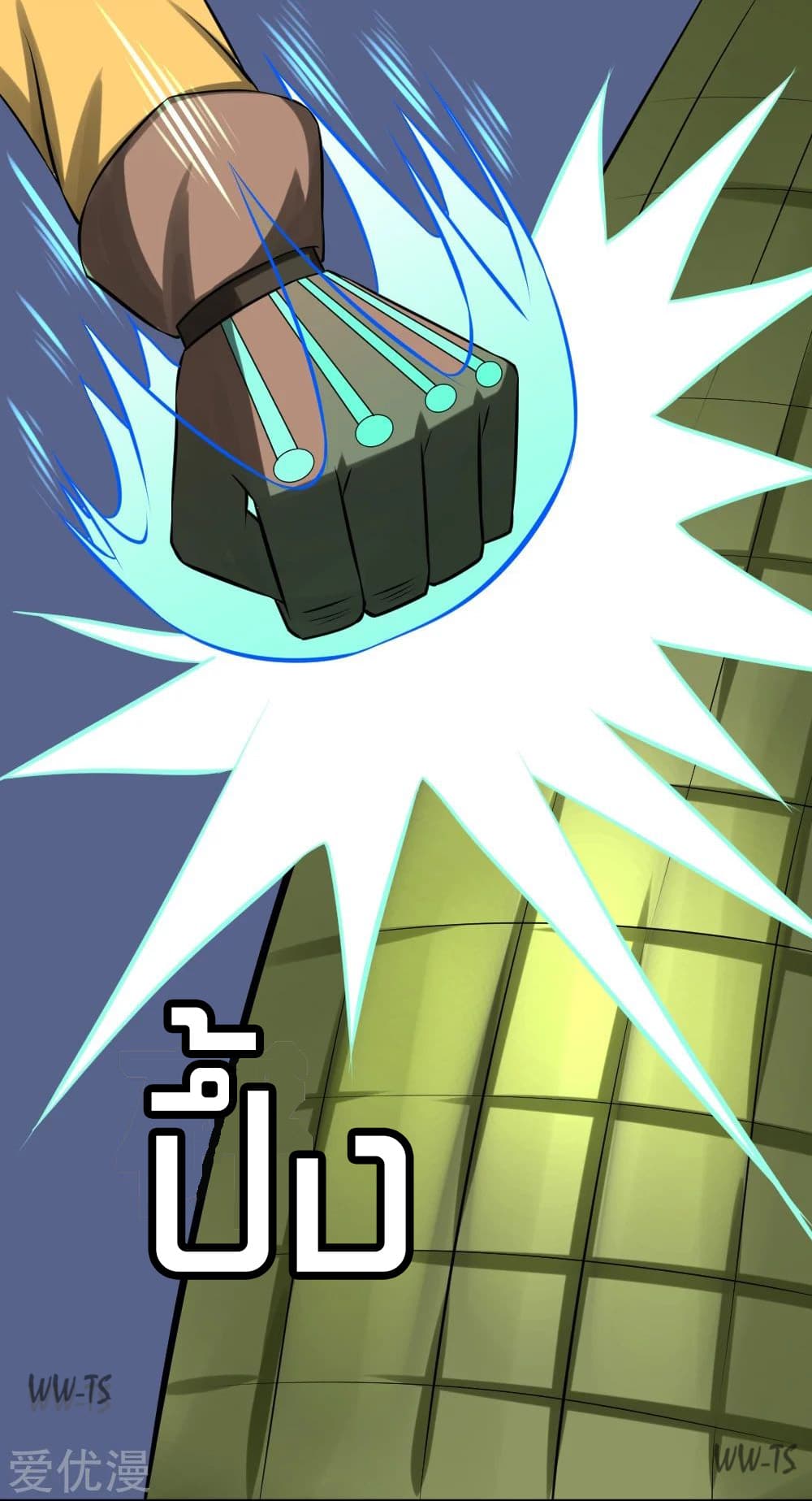 The Strongest God System page 8