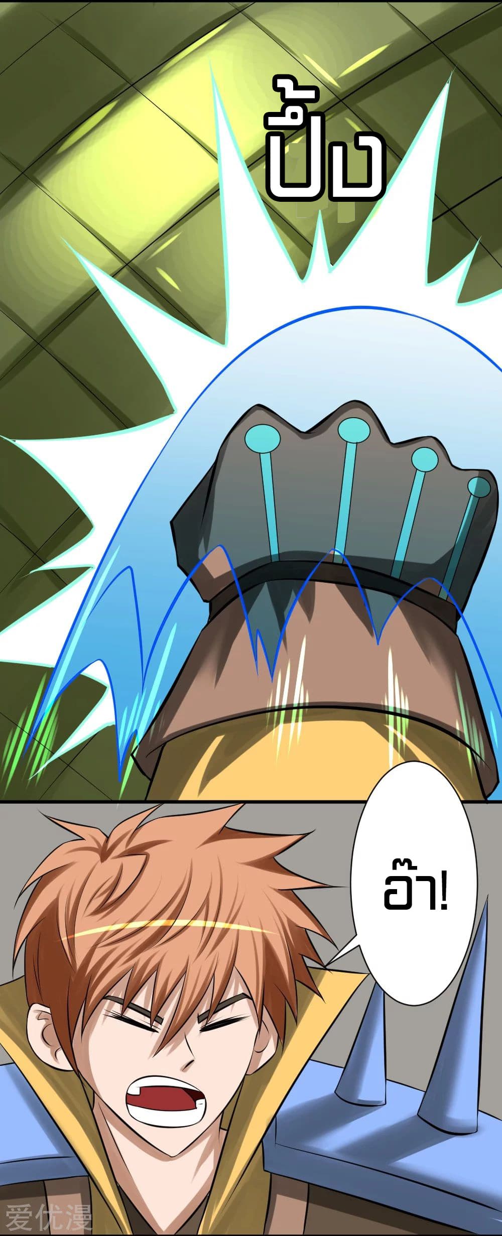 The Strongest God System page 9