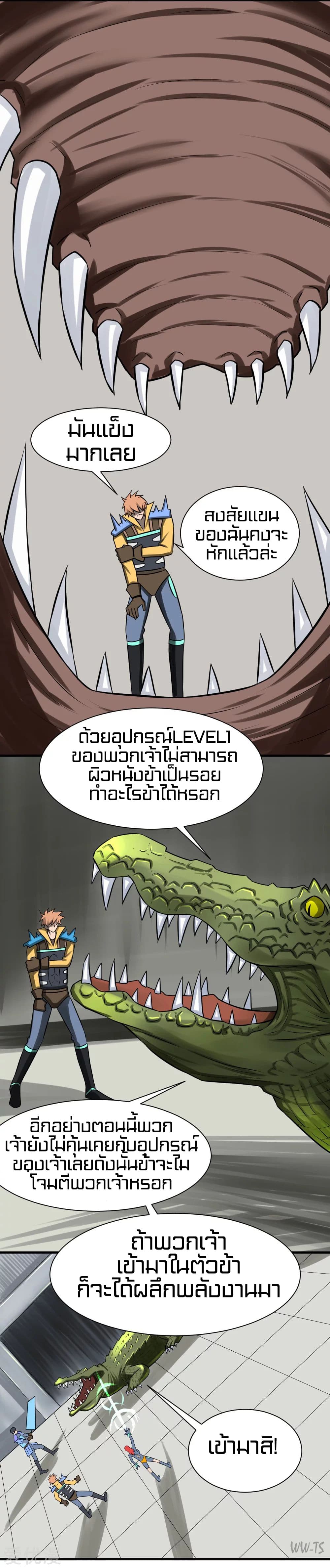 The Strongest God System page 10