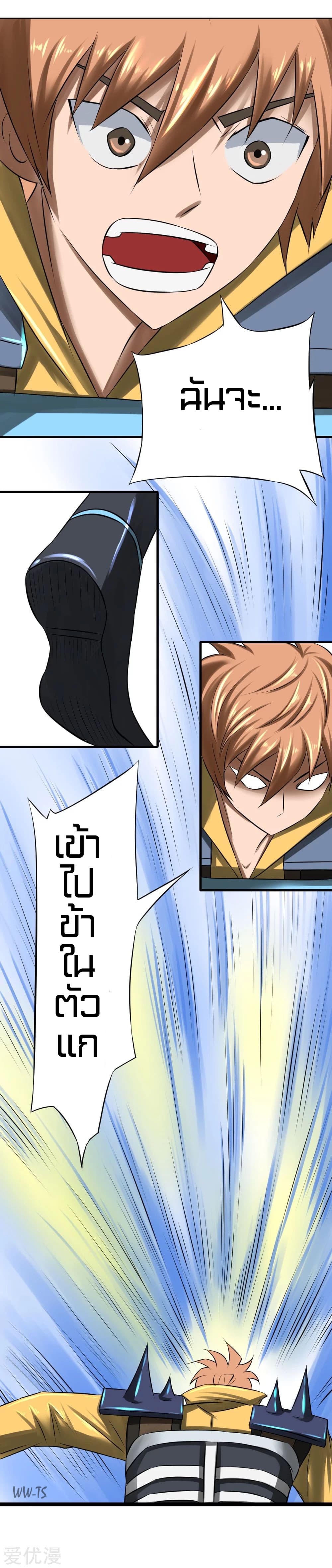 The Strongest God System page 5