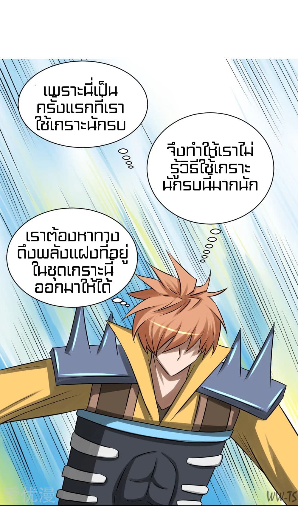 The Strongest God System page 6