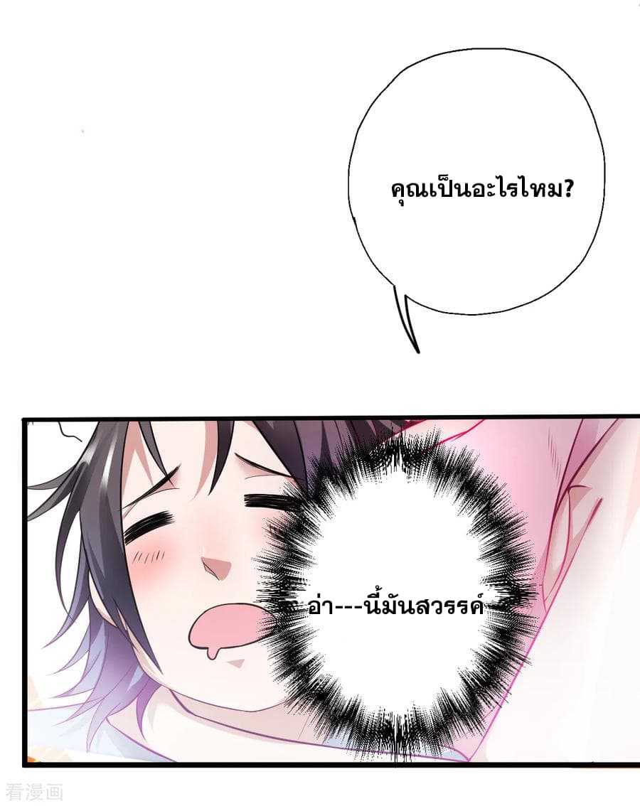 The Strongest Golden Kidney System page 8
