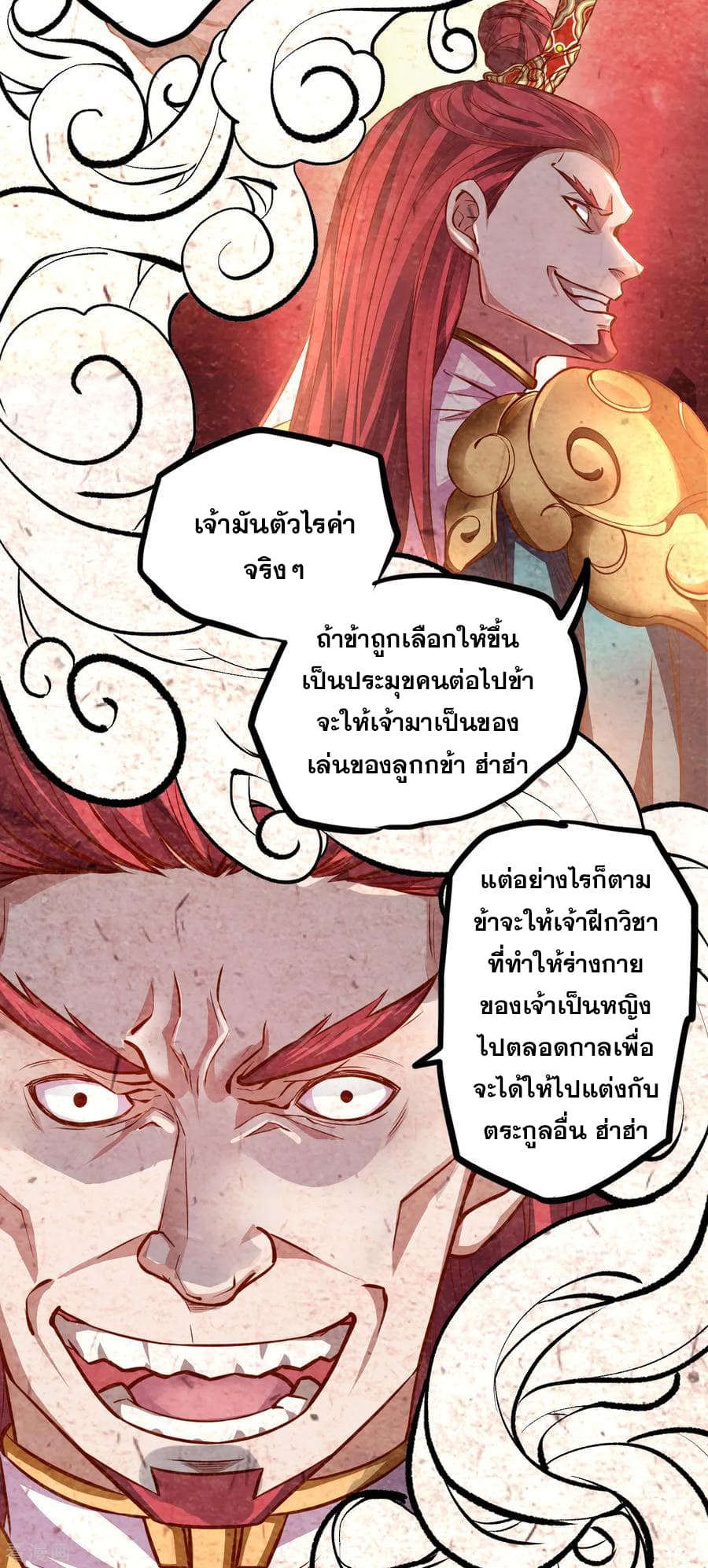 The Strongest Golden Kidney System page 25