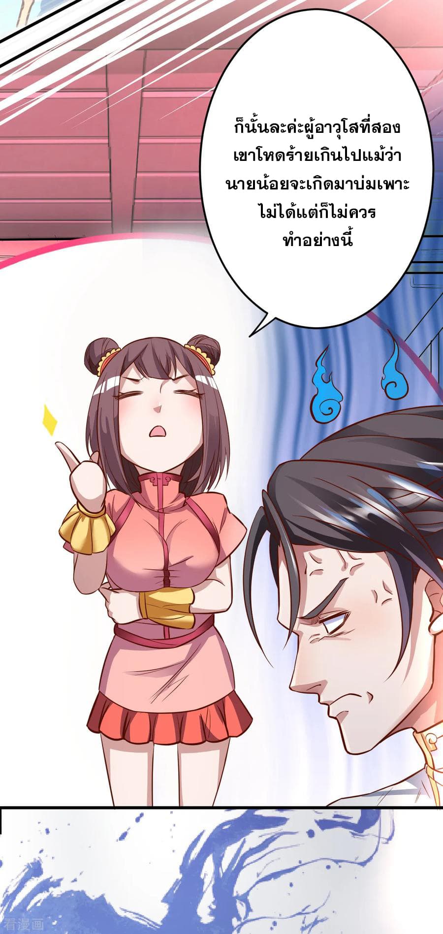 The Strongest Golden Kidney System page 31