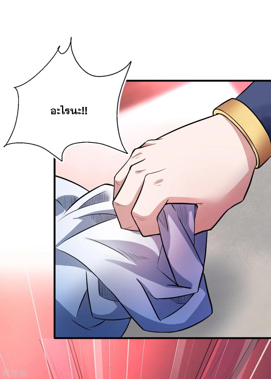 The Strongest Golden Kidney System page 37