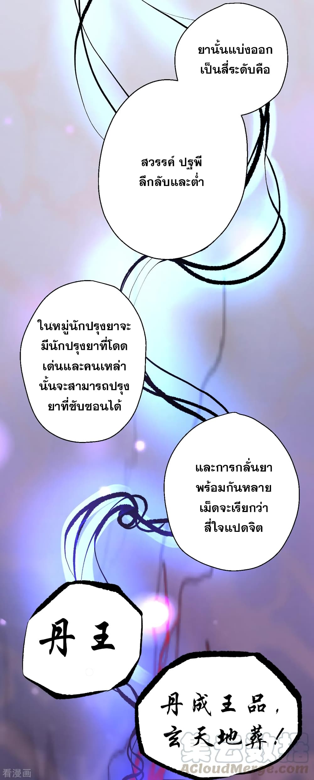 The Strongest Golden Kidney System page 8