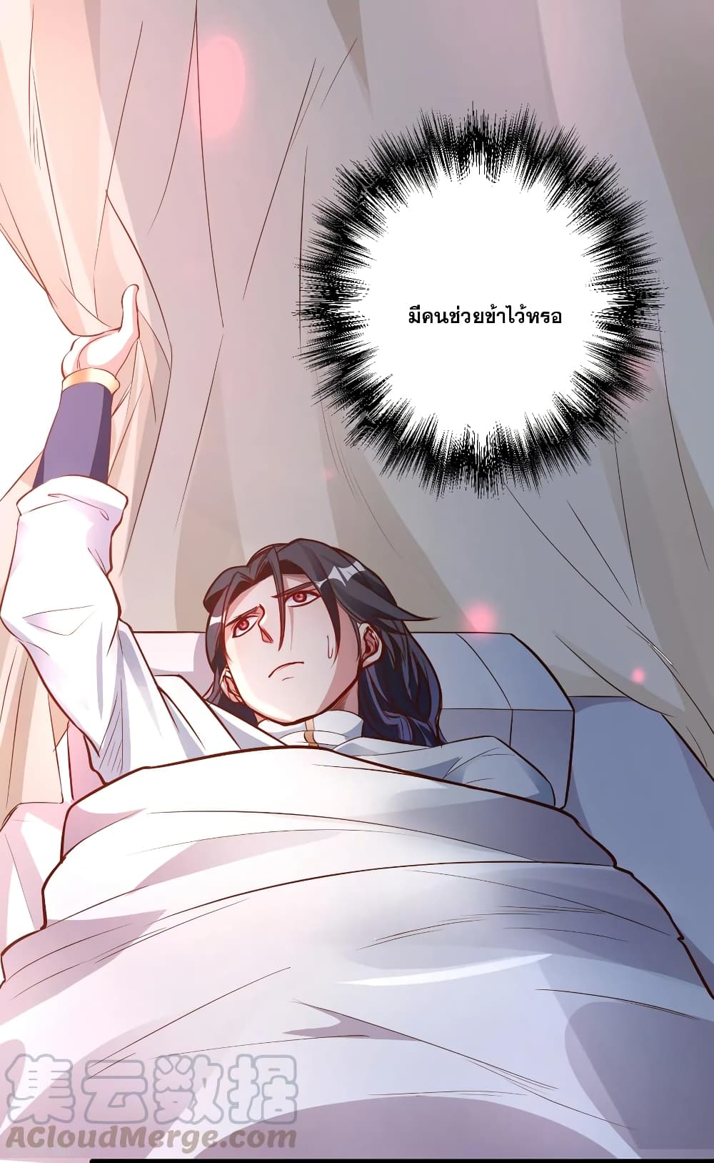 The Strongest Golden Kidney System page 15