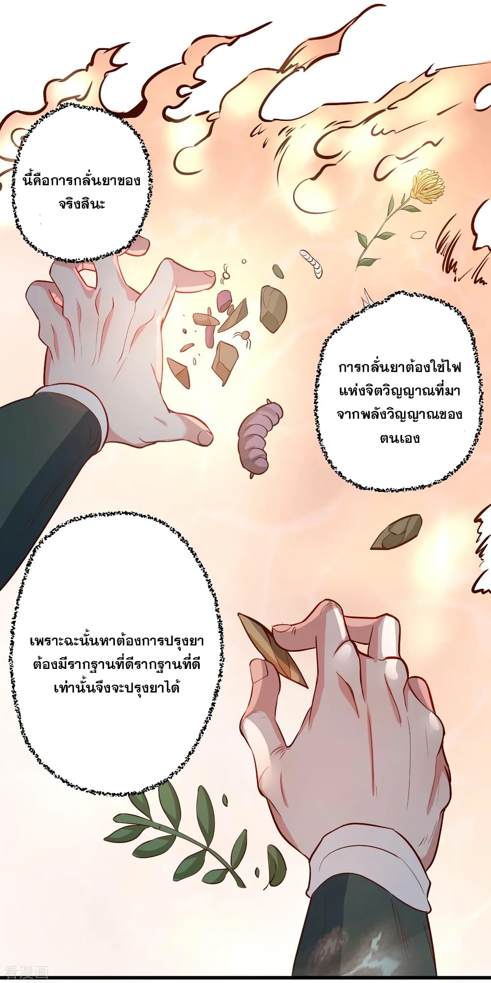 The Strongest Golden Kidney System page 23