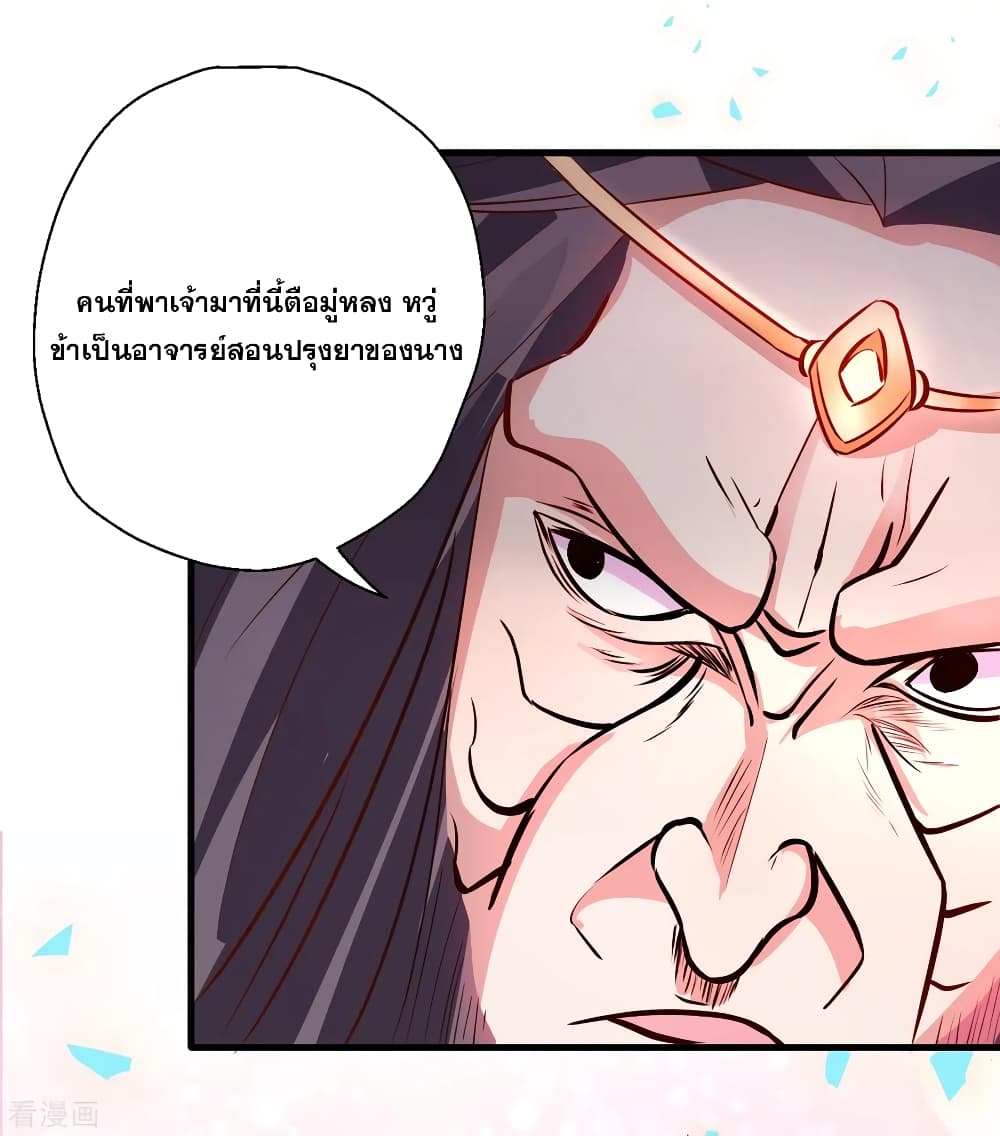 The Strongest Golden Kidney System page 33