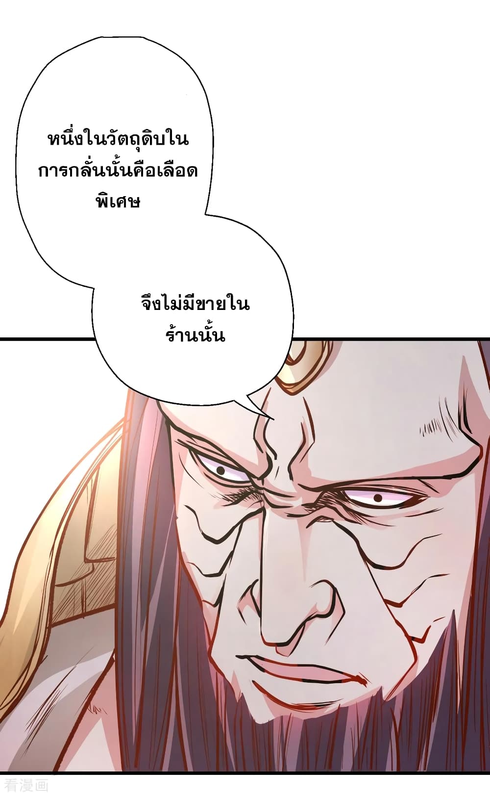 The Strongest Golden Kidney System page 37