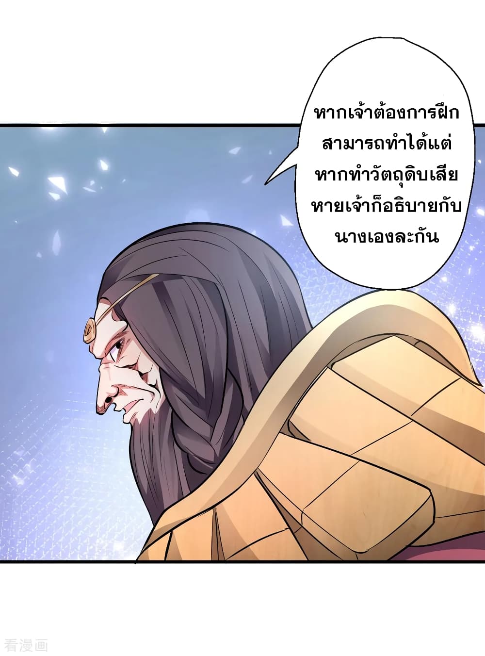 The Strongest Golden Kidney System page 42