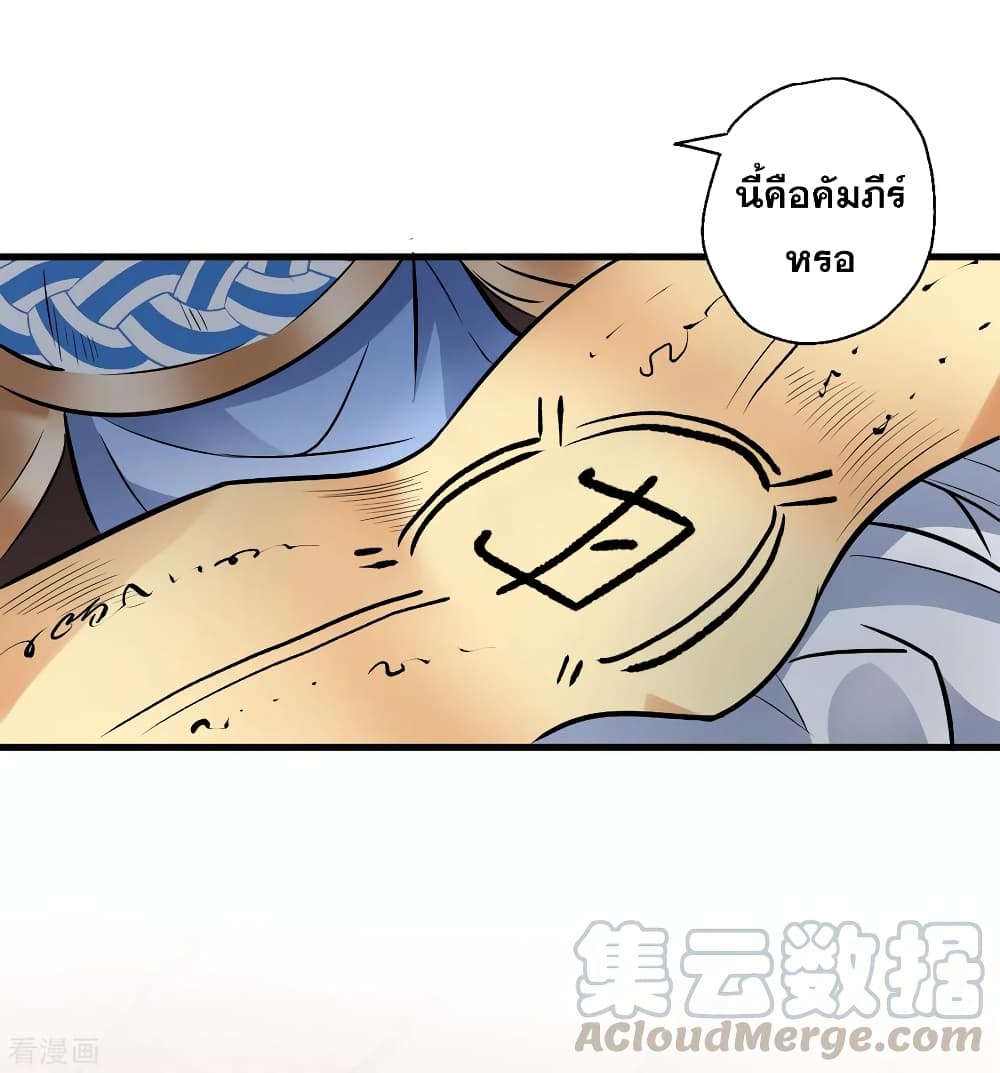 The Strongest Golden Kidney System page 43