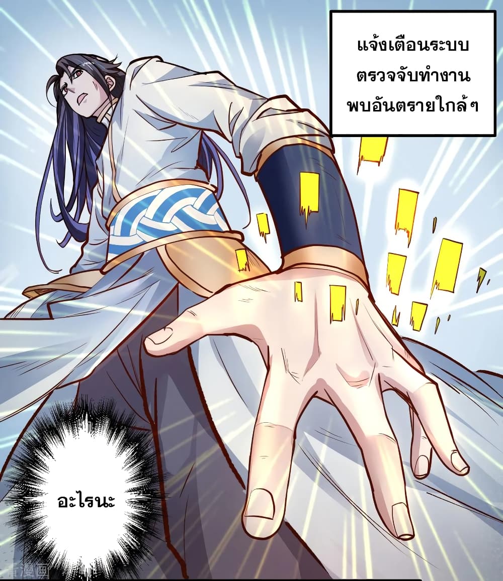 The Strongest Golden Kidney System page 10