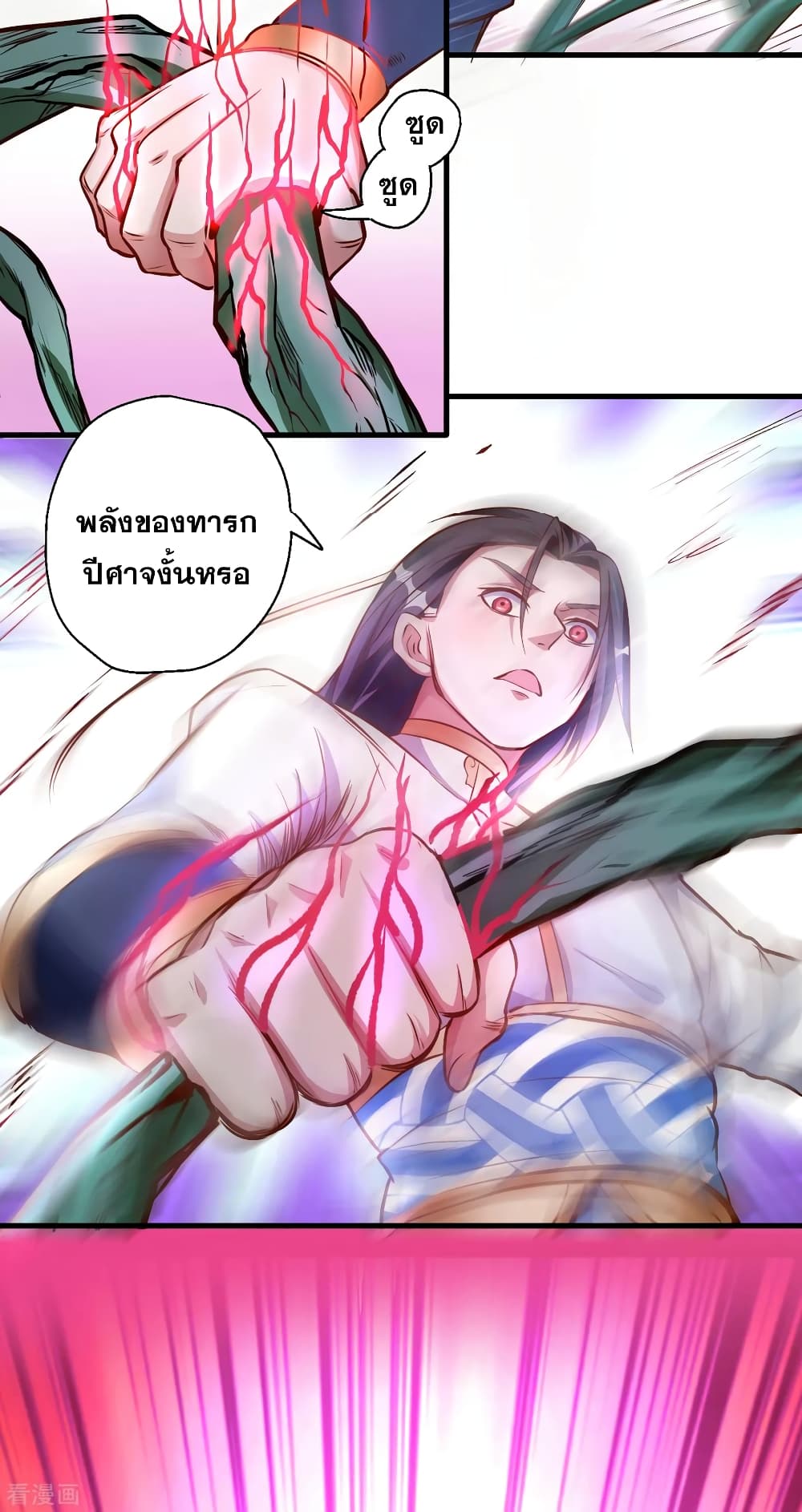 The Strongest Golden Kidney System page 16