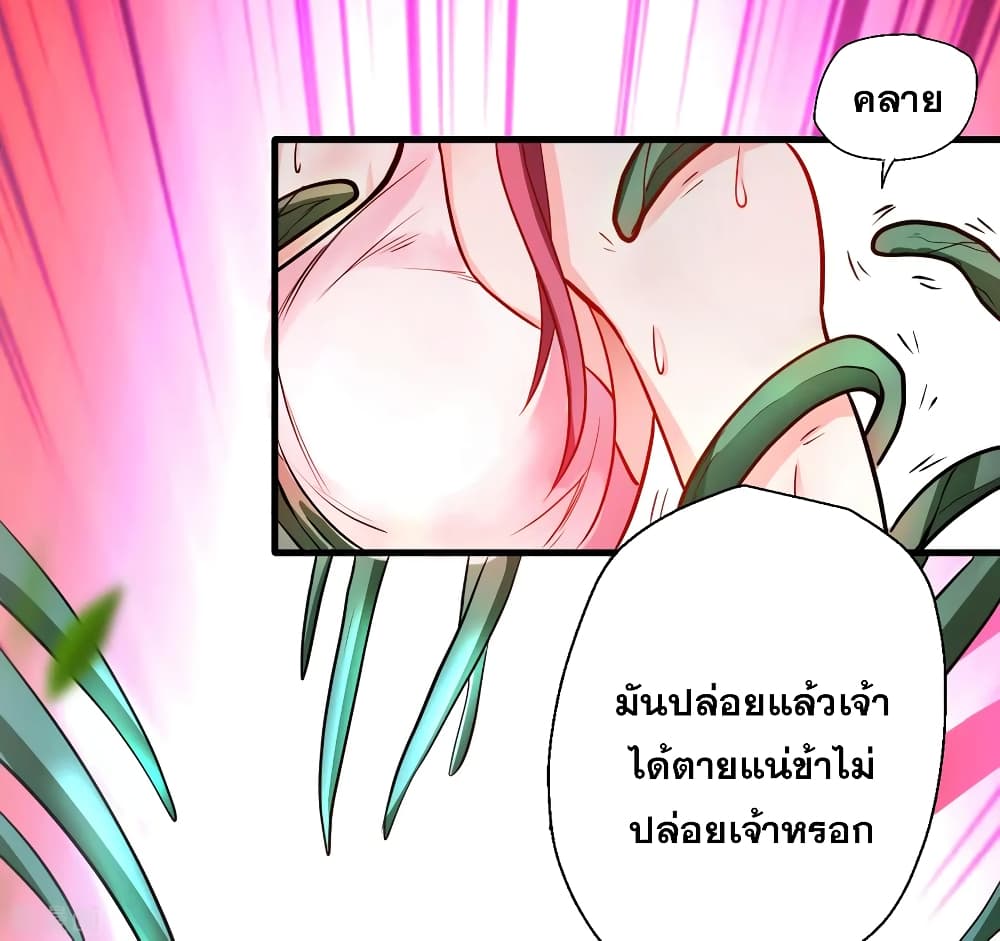The Strongest Golden Kidney System page 17