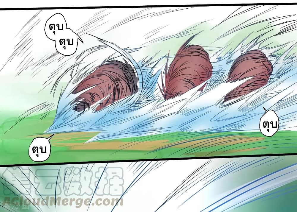 The Strongest Golden Kidney System page 13