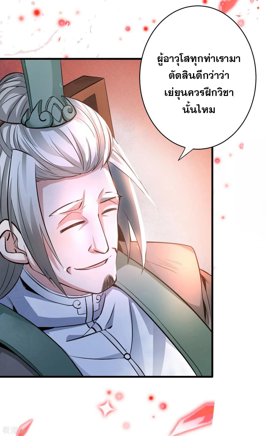 The Strongest Golden Kidney System page 34