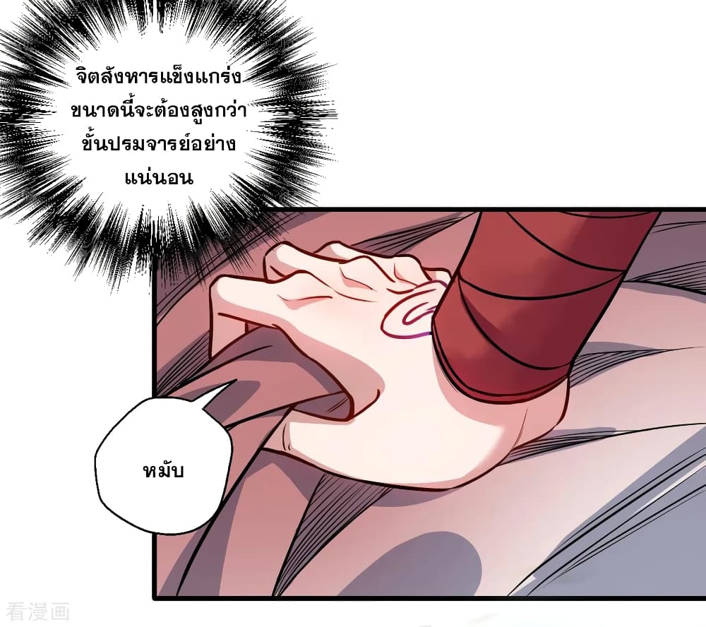 The Strongest Golden Kidney System page 31