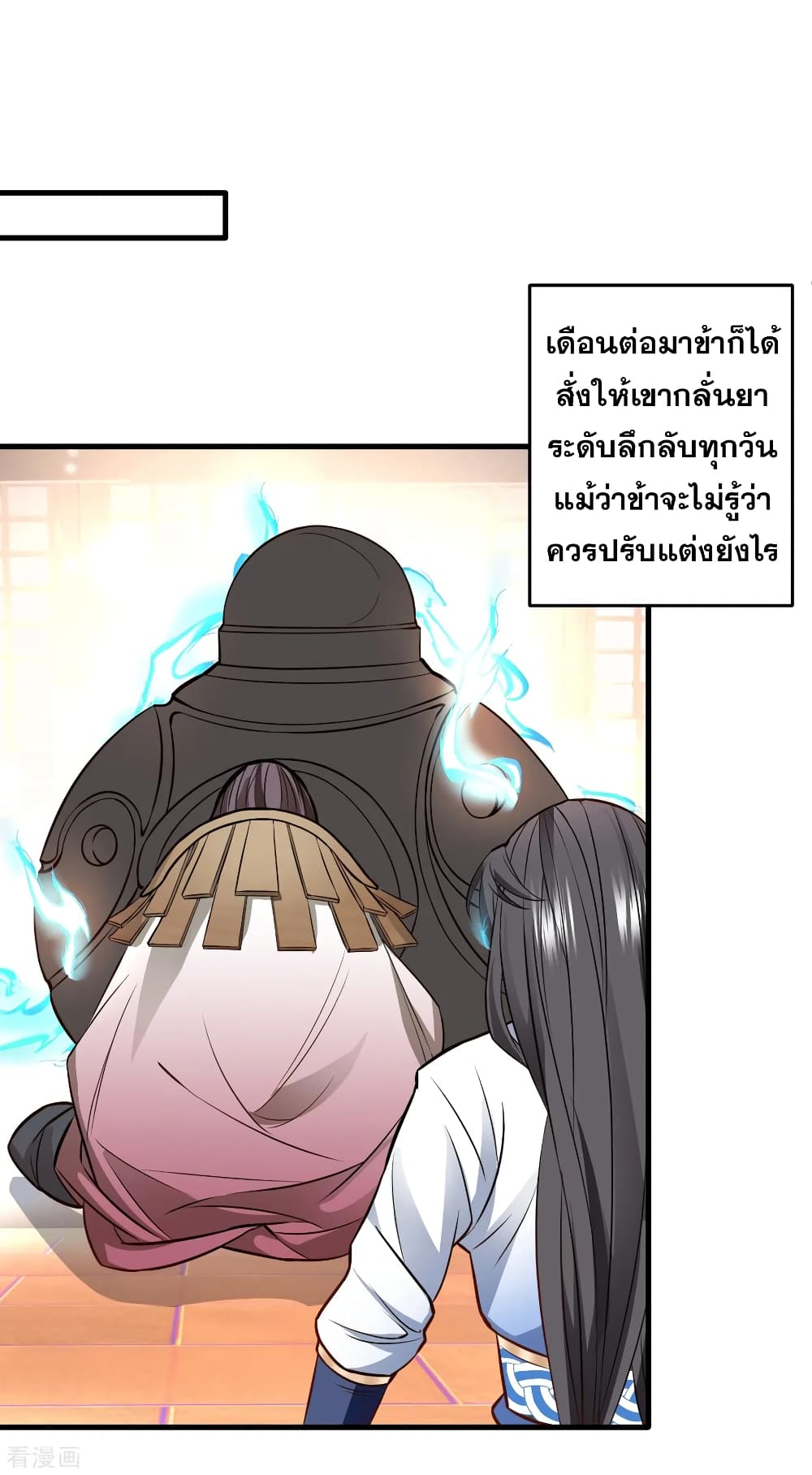 The Strongest Golden Kidney System page 30