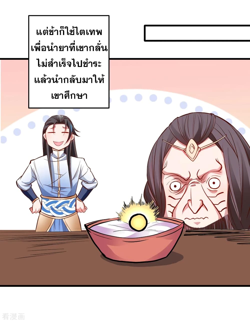 The Strongest Golden Kidney System page 31