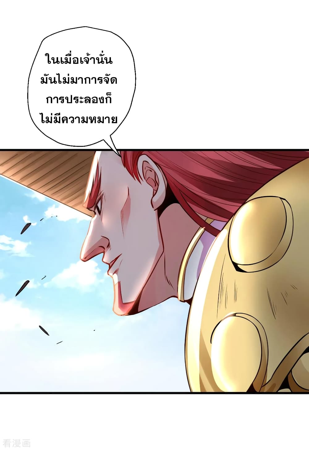 The Strongest Golden Kidney System page 12