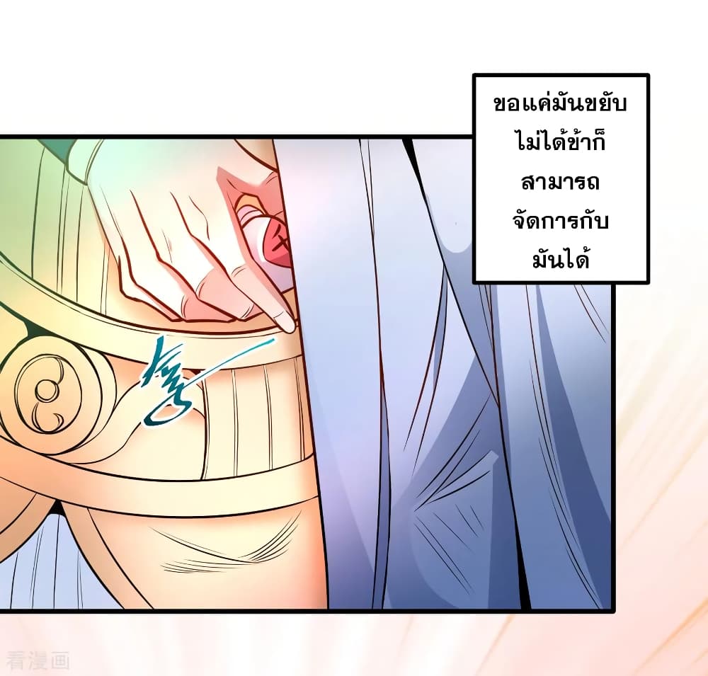 The Strongest Golden Kidney System page 23
