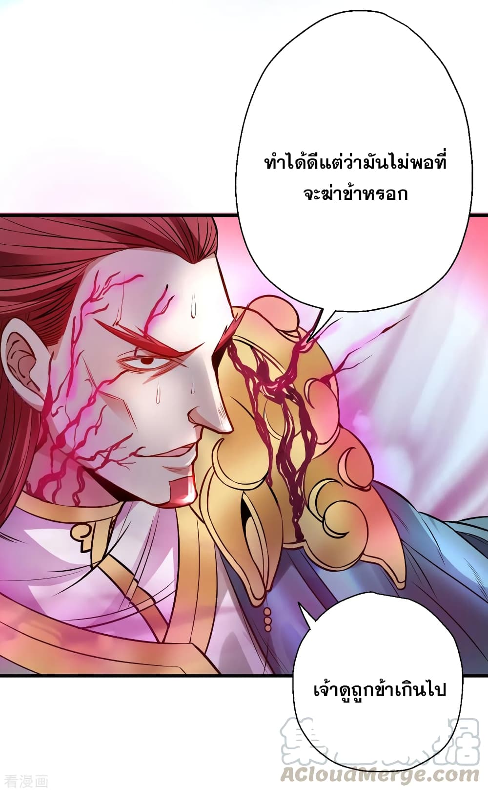 The Strongest Golden Kidney System page 29