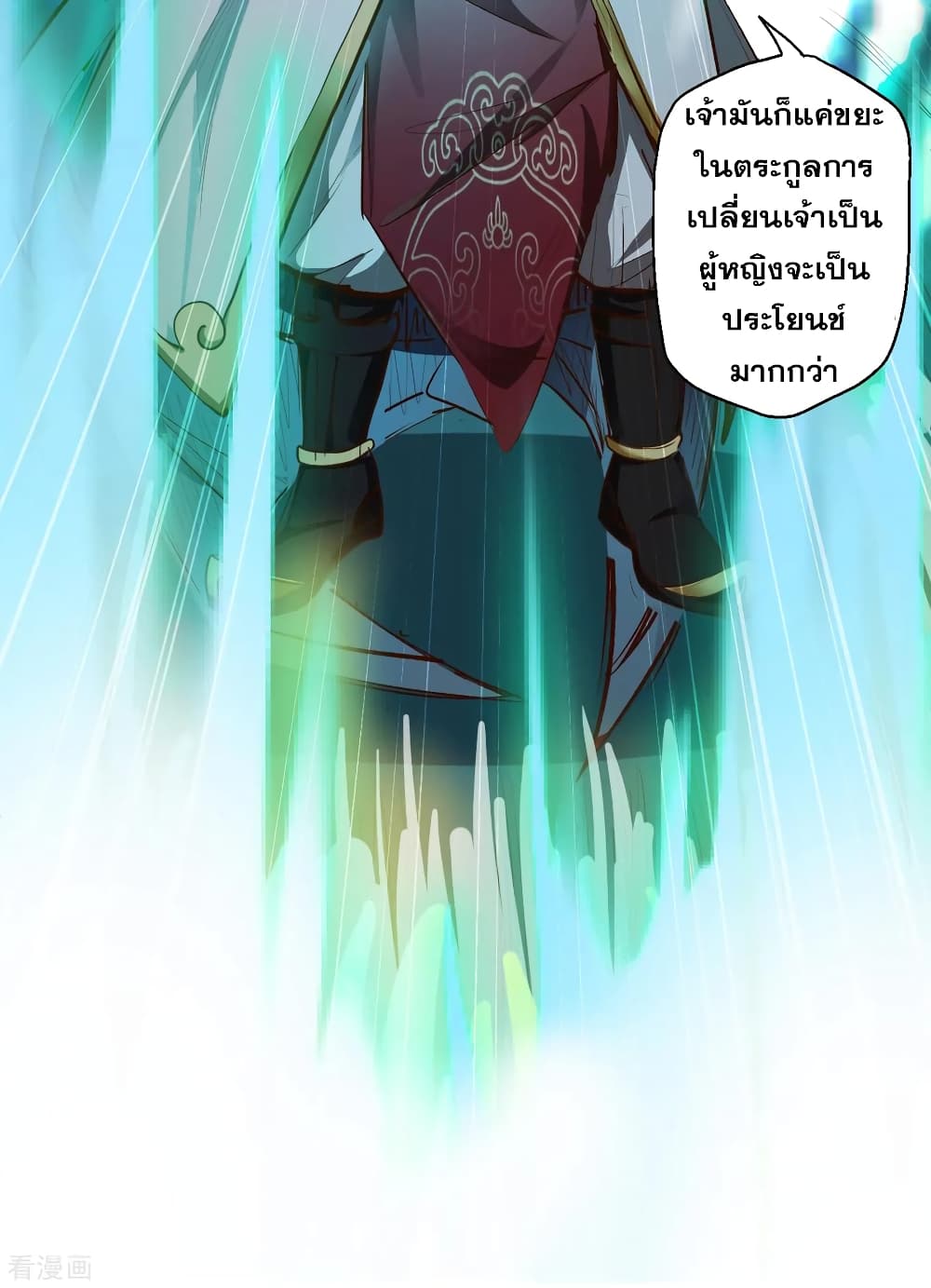 The Strongest Golden Kidney System page 10