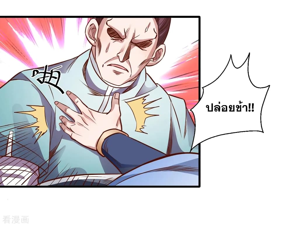 The Strongest Golden Kidney System page 32