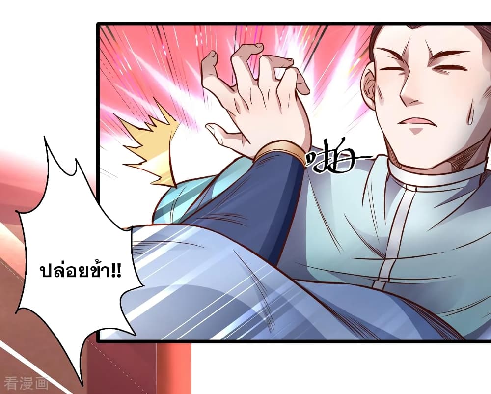 The Strongest Golden Kidney System page 33