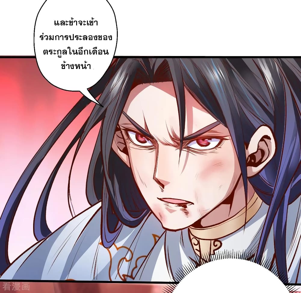 The Strongest Golden Kidney System page 35