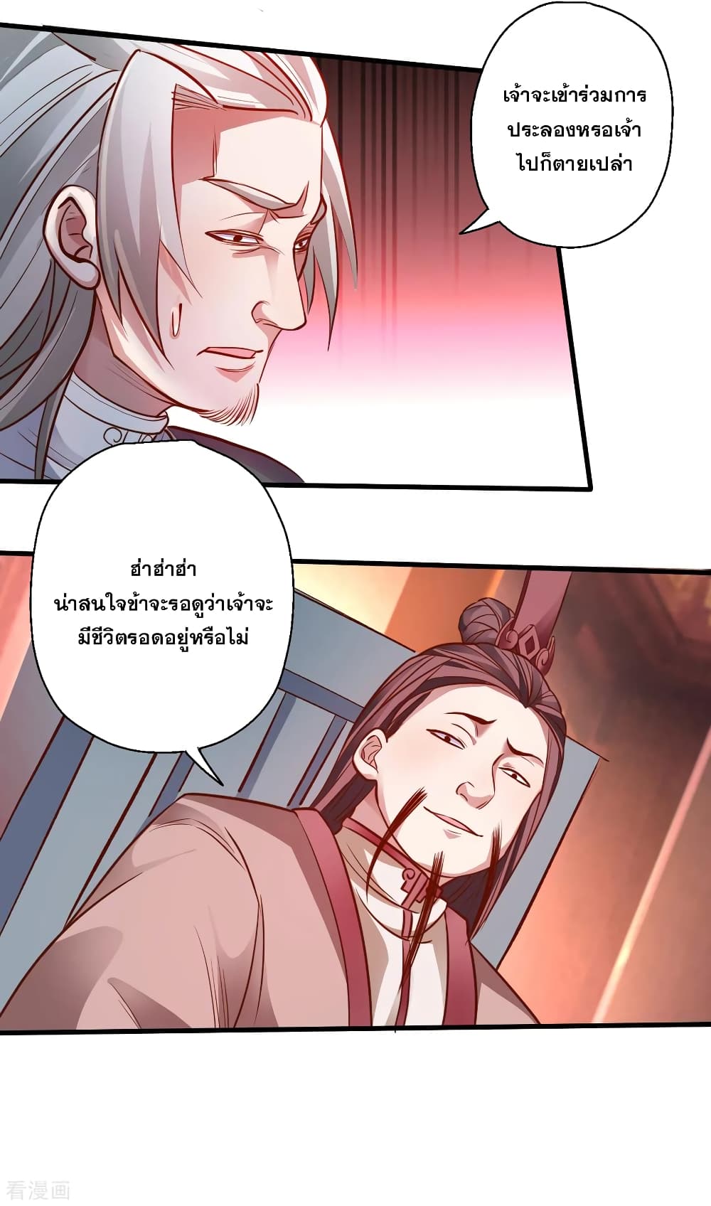 The Strongest Golden Kidney System page 37