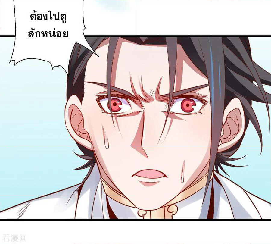 The Strongest Golden Kidney System page 11