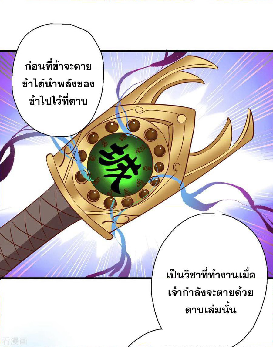 The Strongest Golden Kidney System page 20