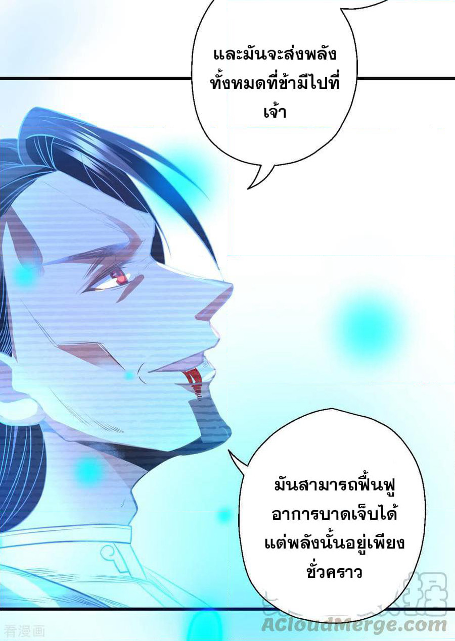The Strongest Golden Kidney System page 21