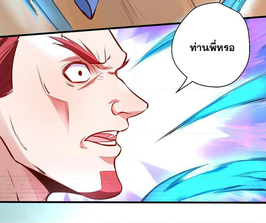 The Strongest Golden Kidney System page 31