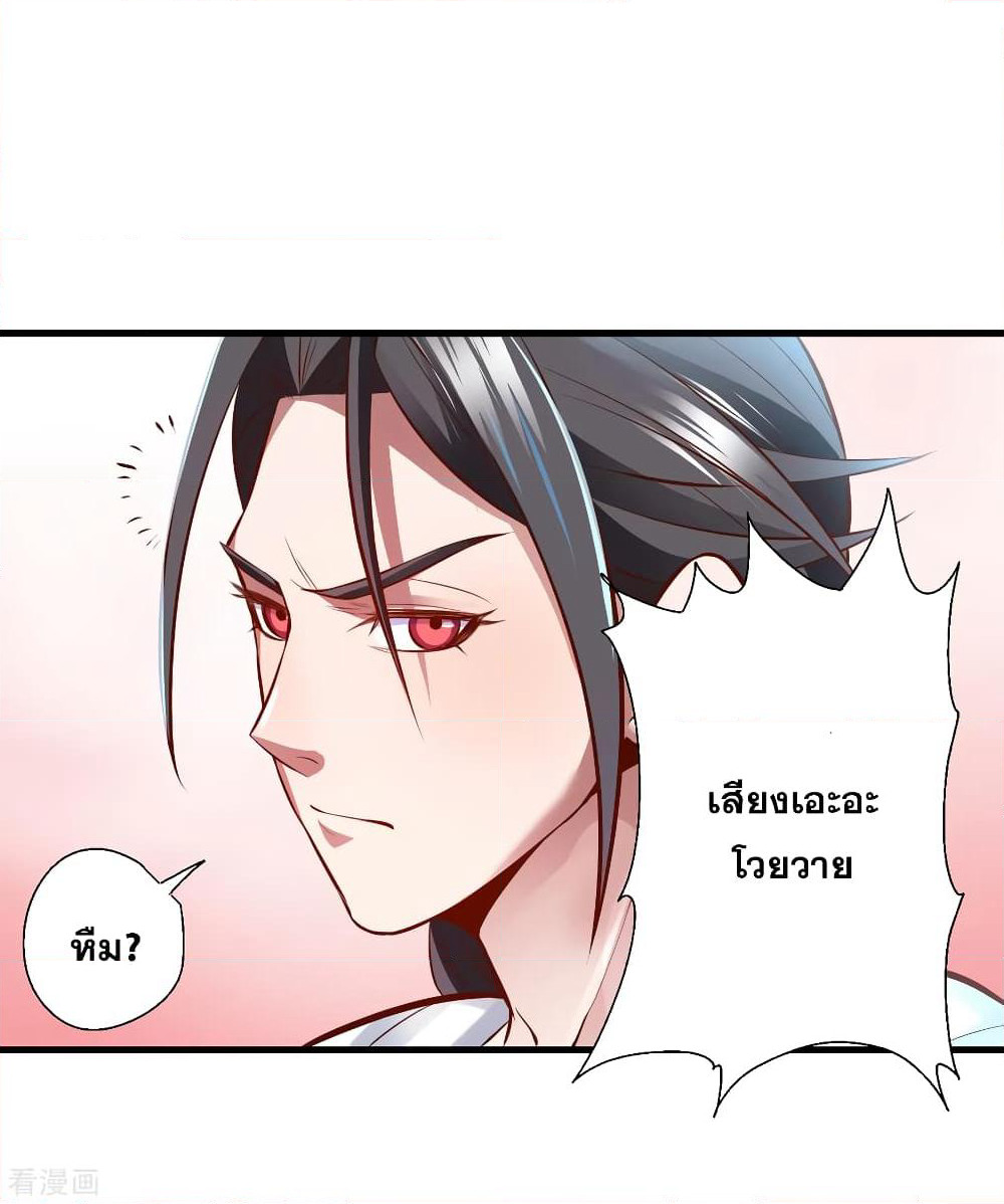 The Strongest Golden Kidney System page 32