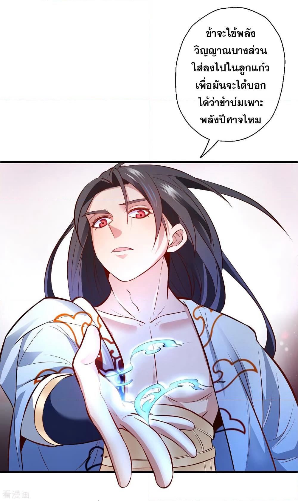 The Strongest Golden Kidney System page 10