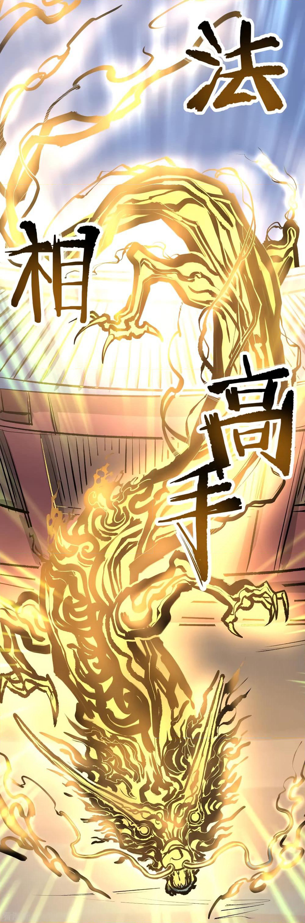 The Strongest Golden Kidney System page 17