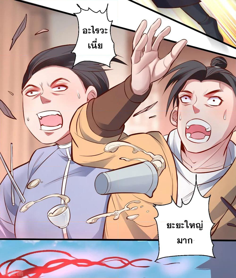 The Strongest Golden Kidney System page 8