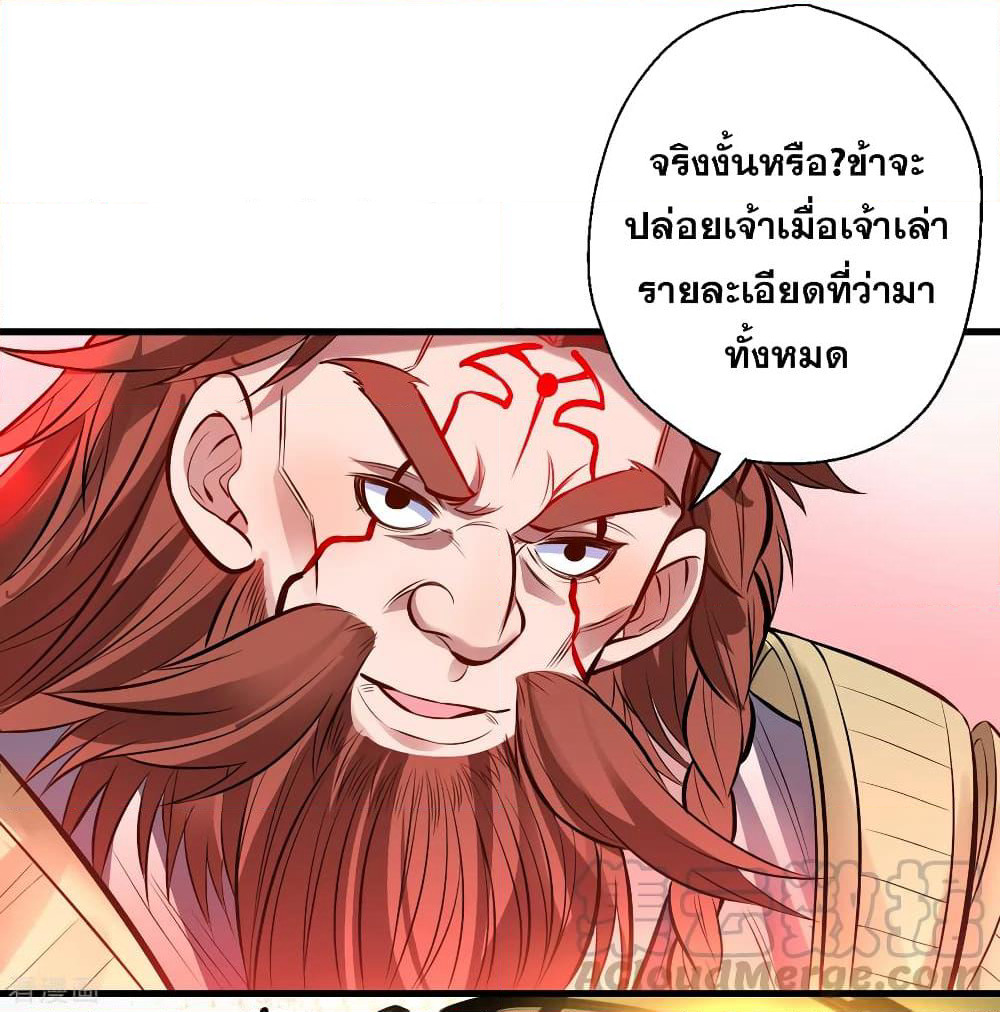 The Strongest Golden Kidney System page 13