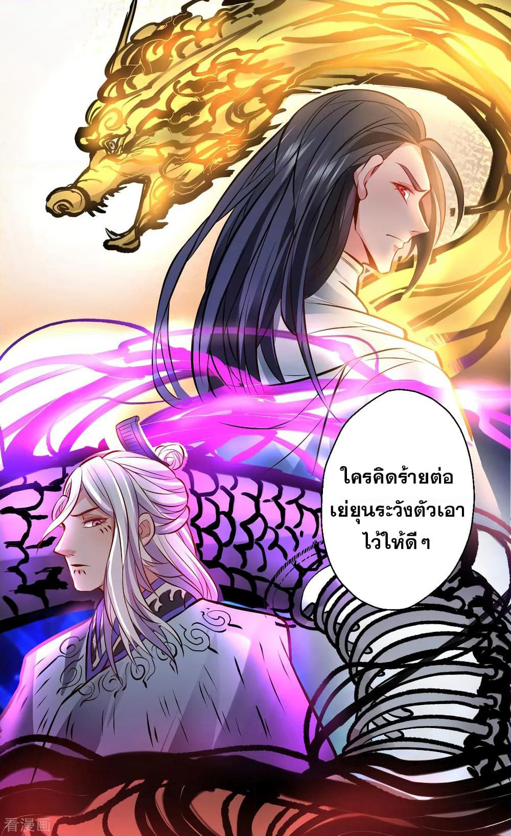 The Strongest Golden Kidney System page 14
