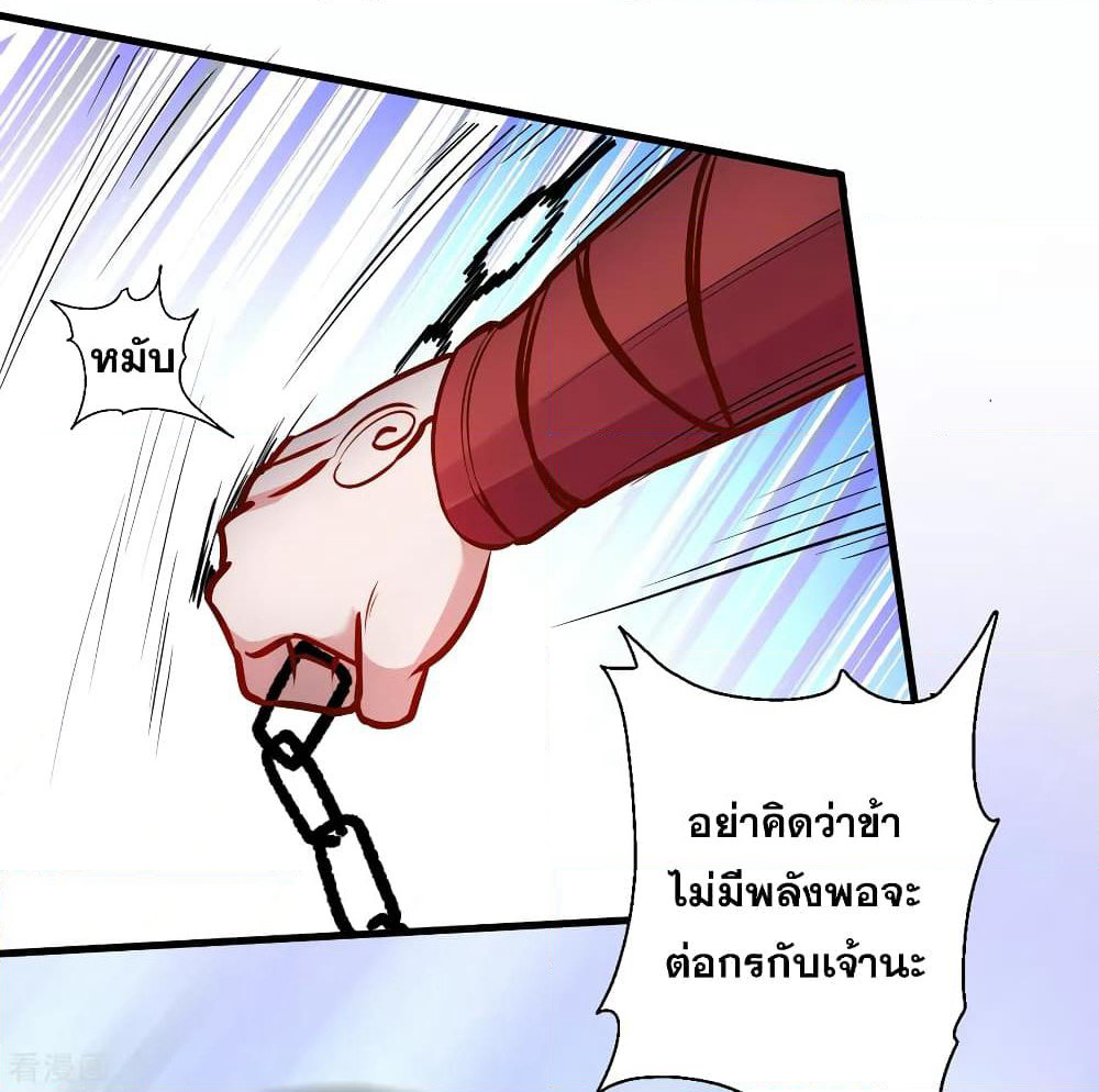 The Strongest Golden Kidney System page 24