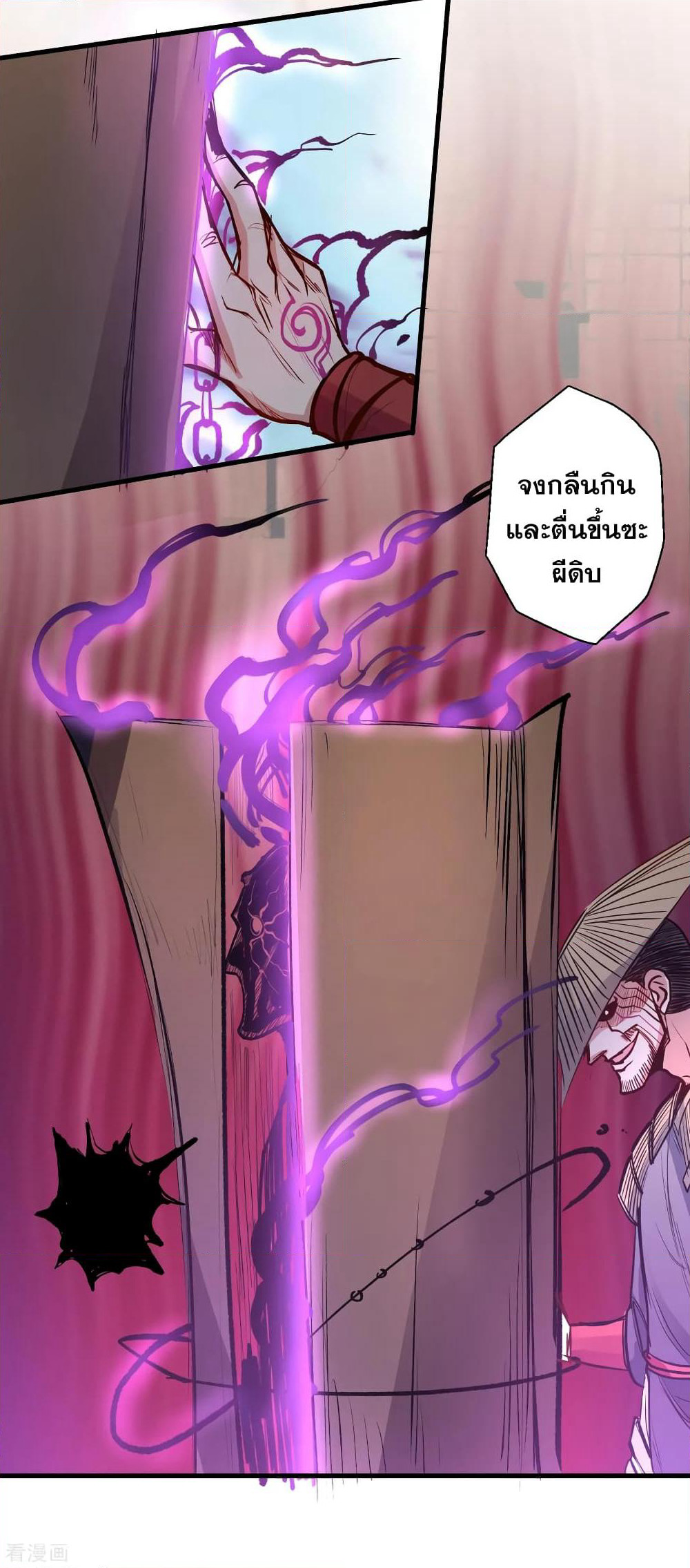 The Strongest Golden Kidney System page 30